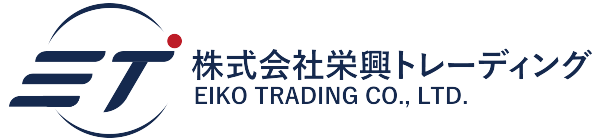 株式会社栄興トレーディング